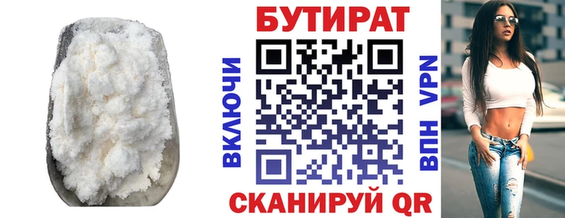 цены наркотик  Среднеколымск  БУТИРАТ бутандиол 