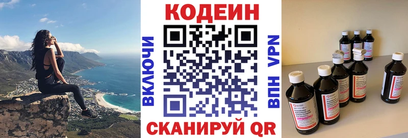 Codein напиток Lean (лин)  Среднеколымск 
