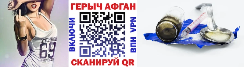 ГЕРОИН афганец  Среднеколымск 