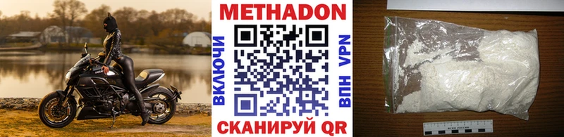 купить наркотики цена  Среднеколымск  Метадон белоснежный 