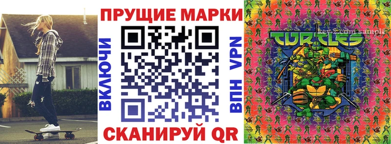 Наркотические марки 1,8мг Среднеколымск